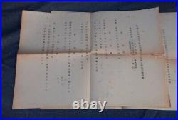 World War II Imperial Japanese Army 1939 Officer Candidate Log, Type 96 LMG